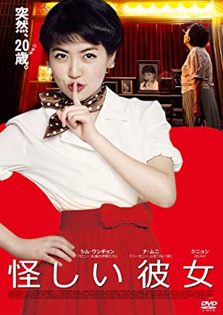 コメディ好き必見 楽しい韓国映画おすすめ10選 気ままにおうちシネマ