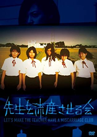 刺激がほしいあなたに 問題作なおすすめ映画10選 閲覧注意 気ままにおうちシネマ