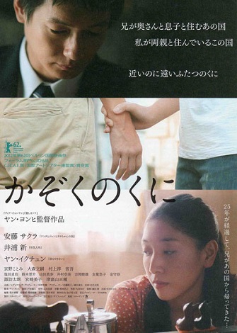 かぞくのくに が視聴できる動画配信サービスまとめ 気ままにおうちシネマ