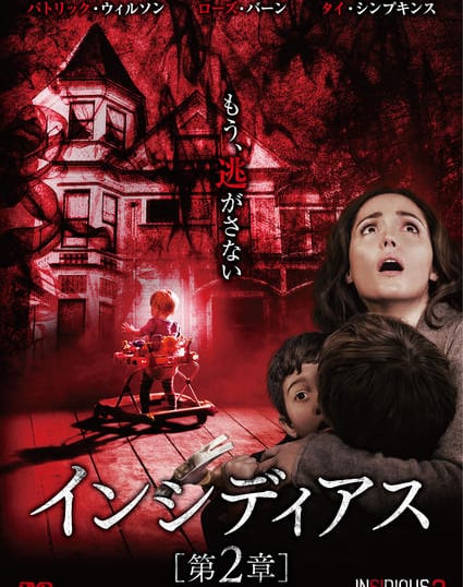 インシディアス 第2章 が視聴できる動画配信サービスまとめ 気ままにおうちシネマ