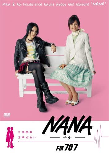 実写映画 Nana が視聴できる動画配信サービスまとめ 気ままにおうちシネマ